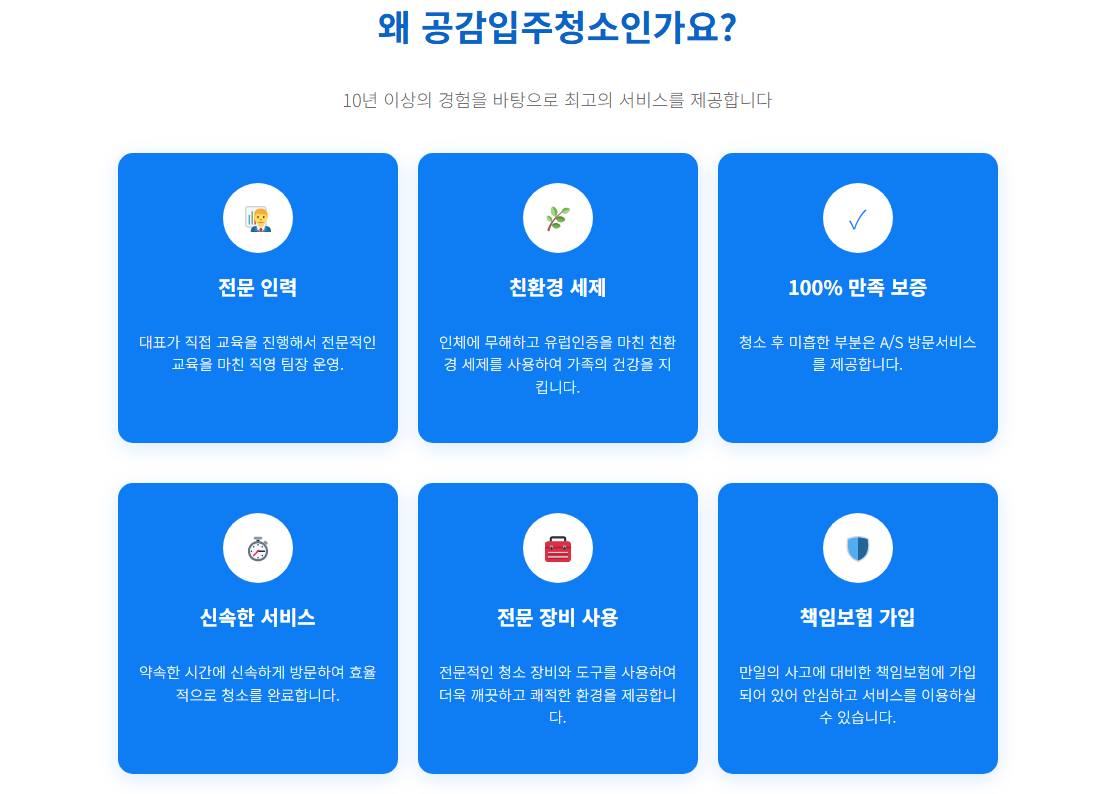 성동구입주청소2