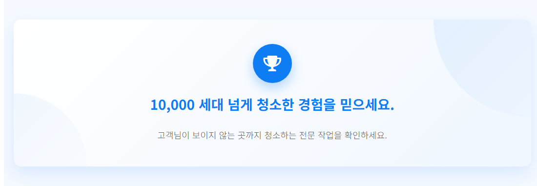 성동구입주청소6